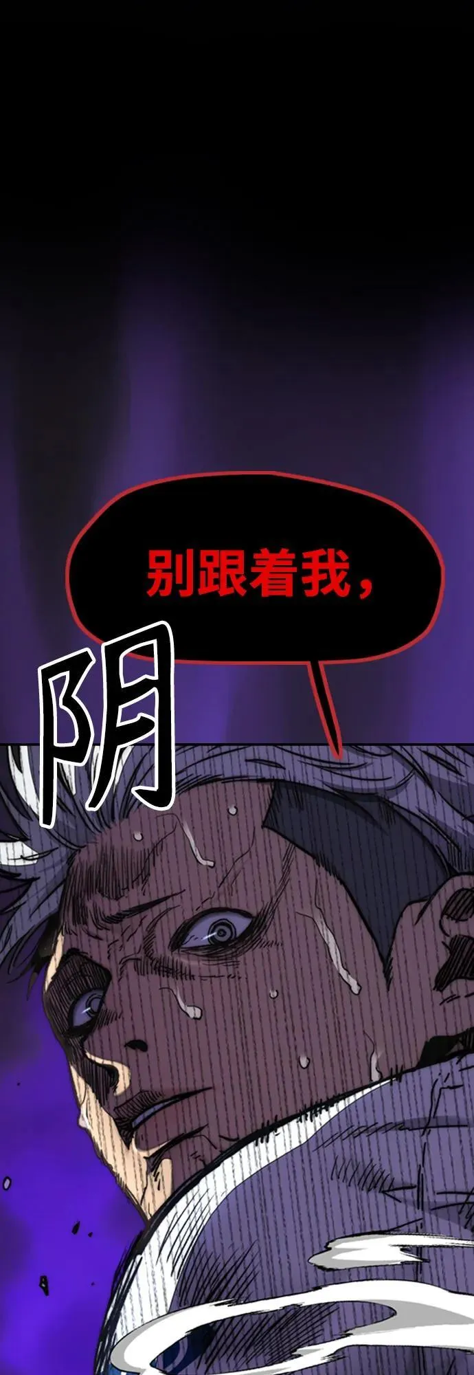 [第4部] 第113话 价值证明 第111页