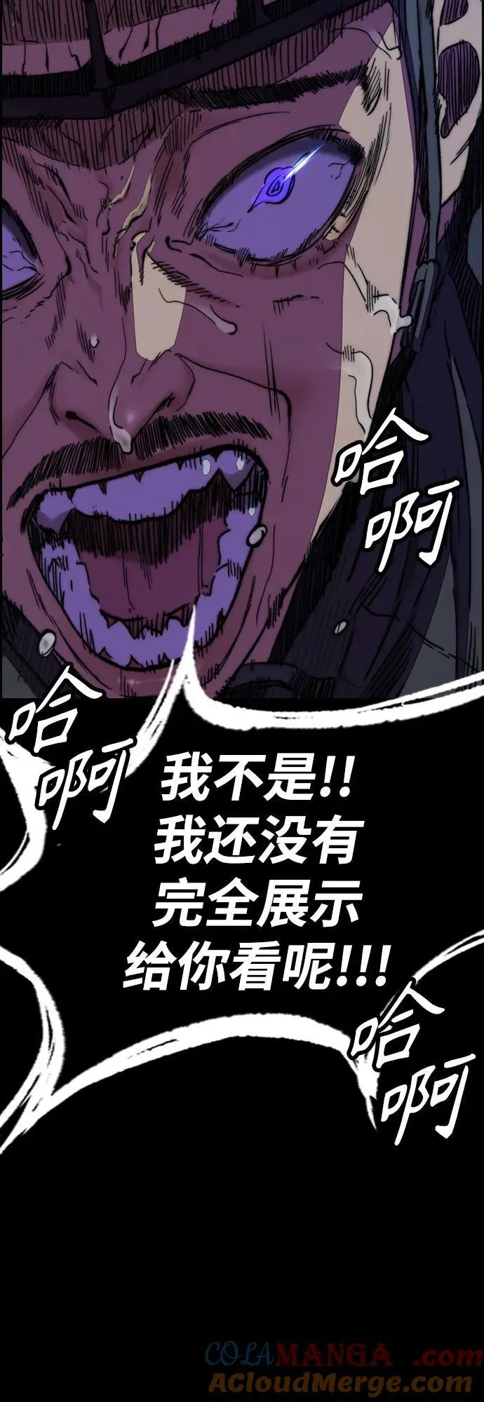 [第4部] 第113话 价值证明 第113页