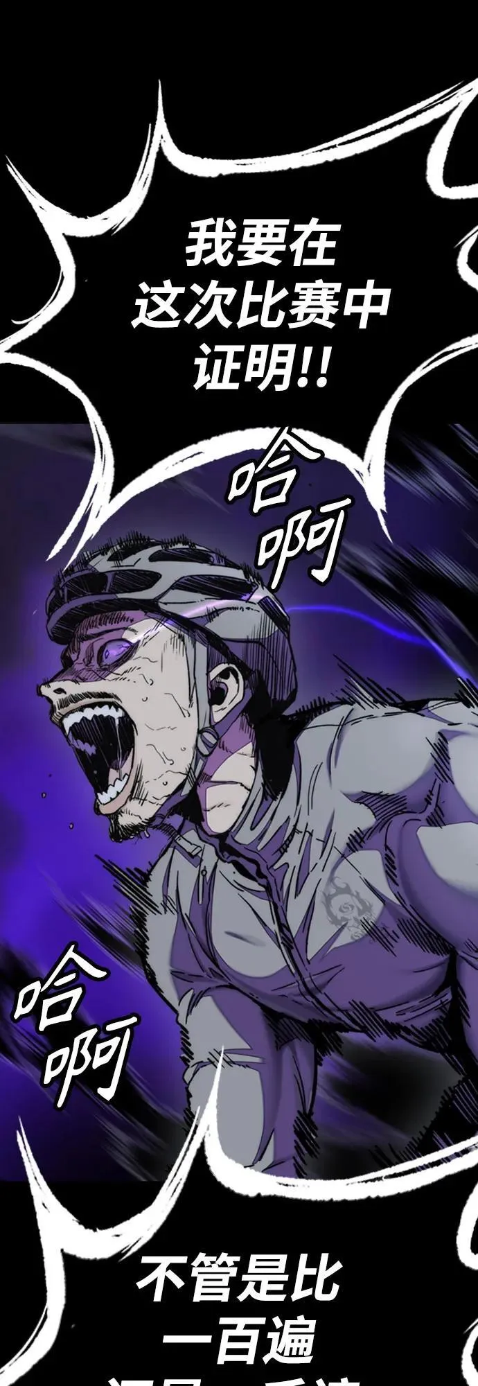 [第4部] 第113话 价值证明 第114页