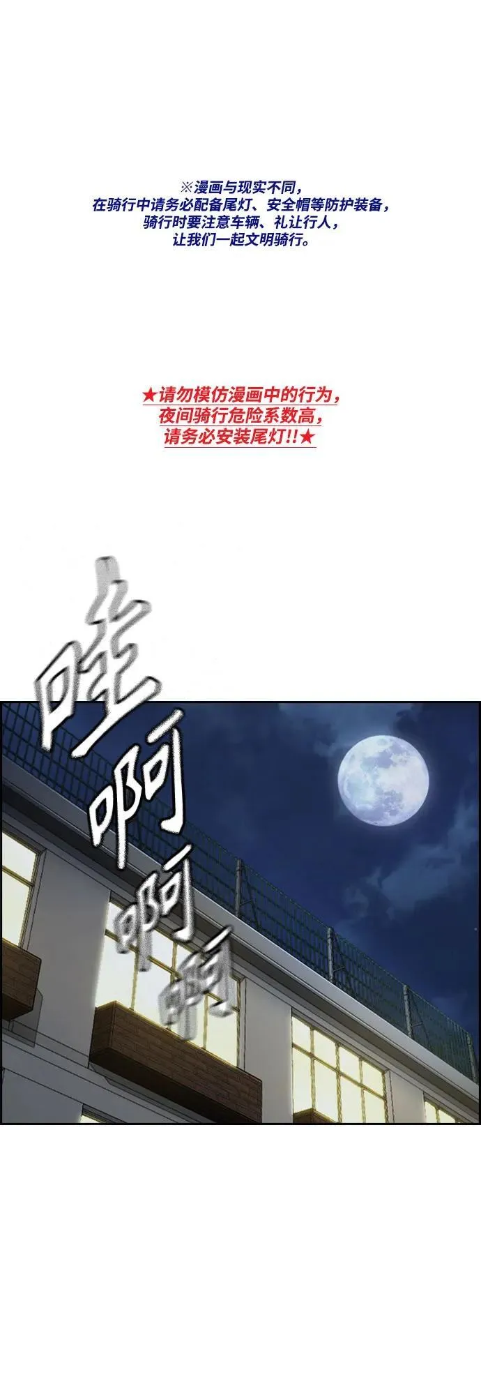 [第4部] 第114话 不见缩短的距离 第2页