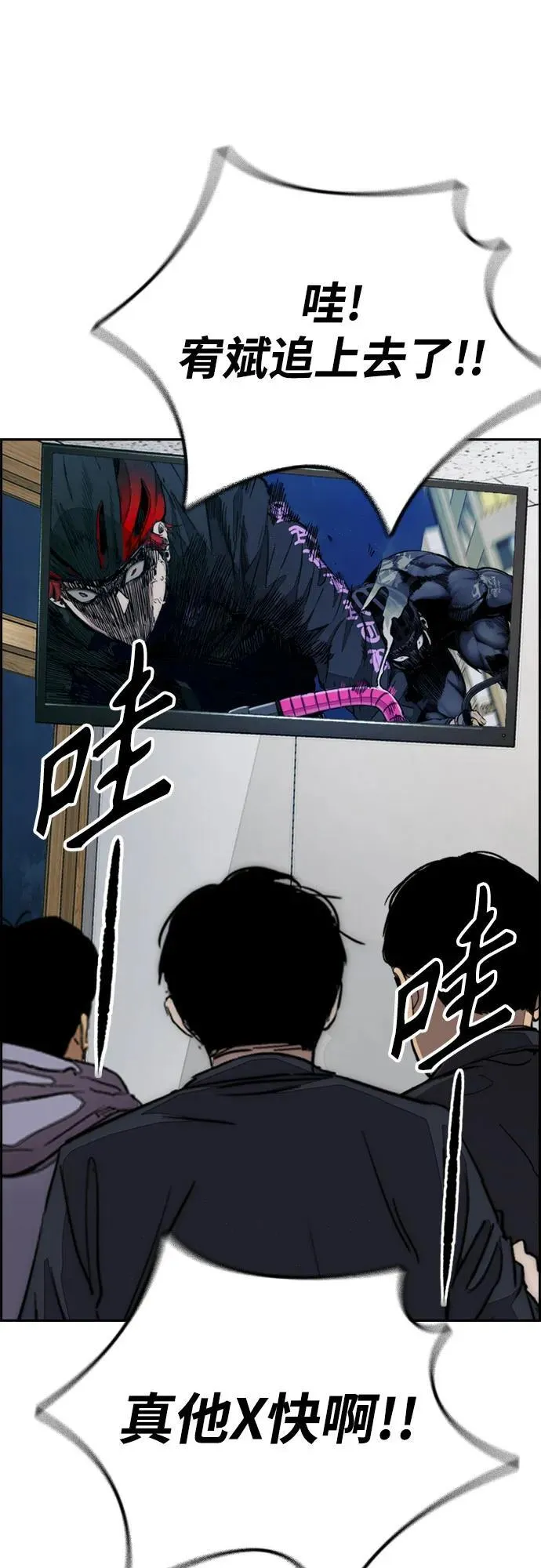 [第4部] 第114话 不见缩短的距离 第3页