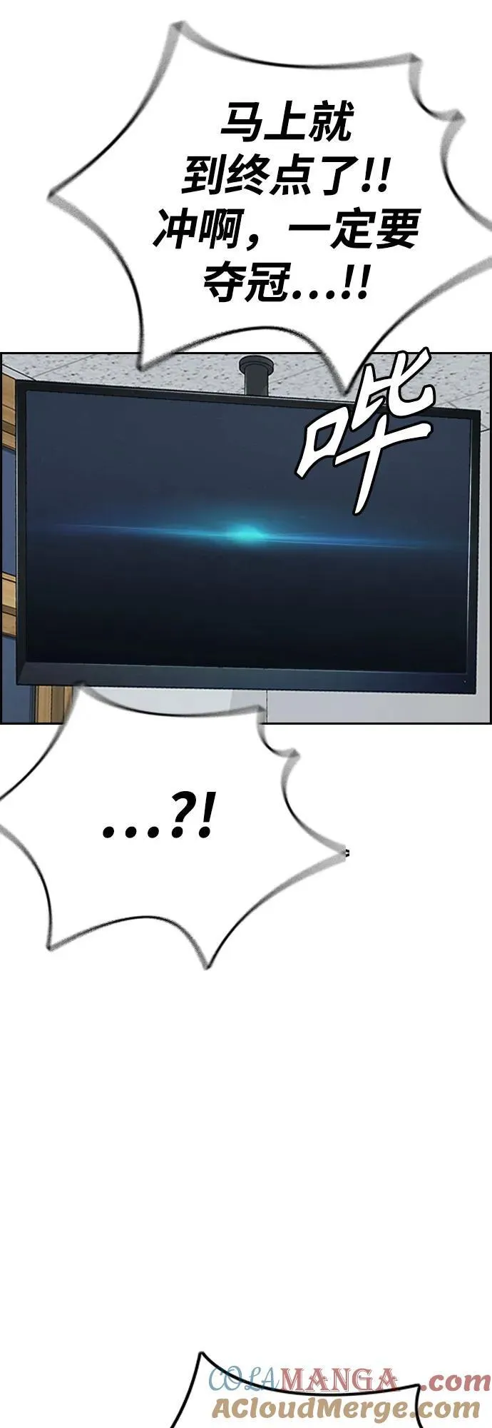 [第4部] 第114话 不见缩短的距离 第5页