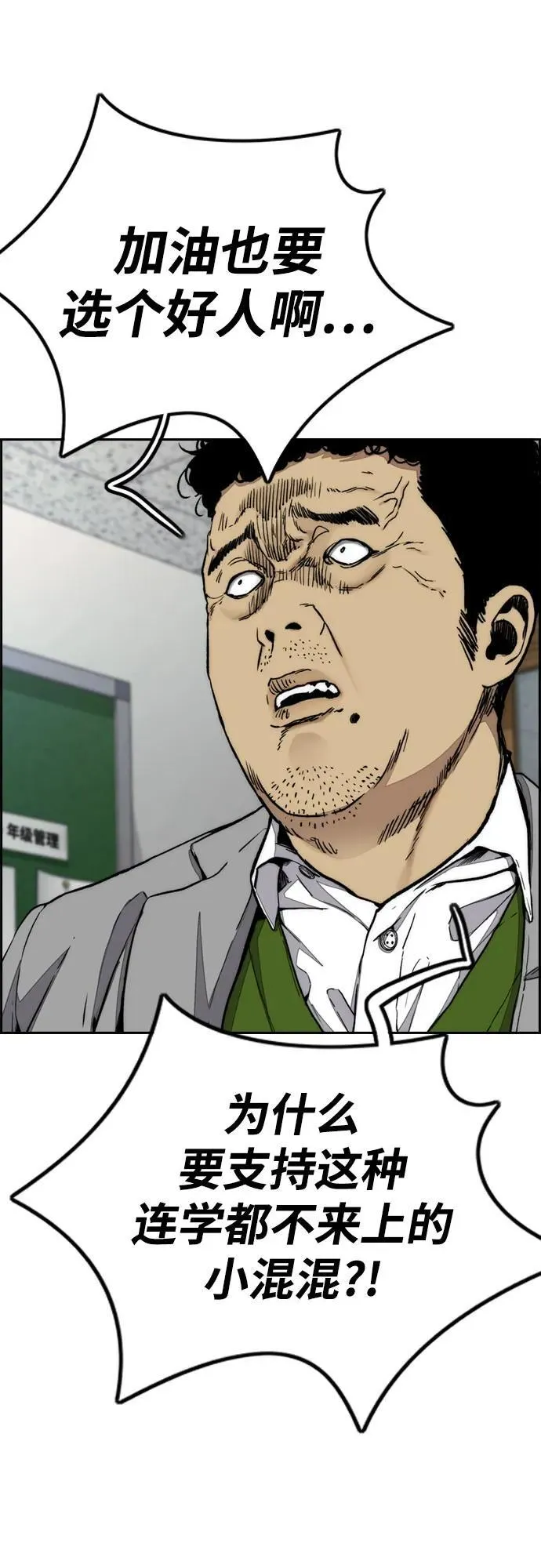 [第4部] 第114话 不见缩短的距离 第7页