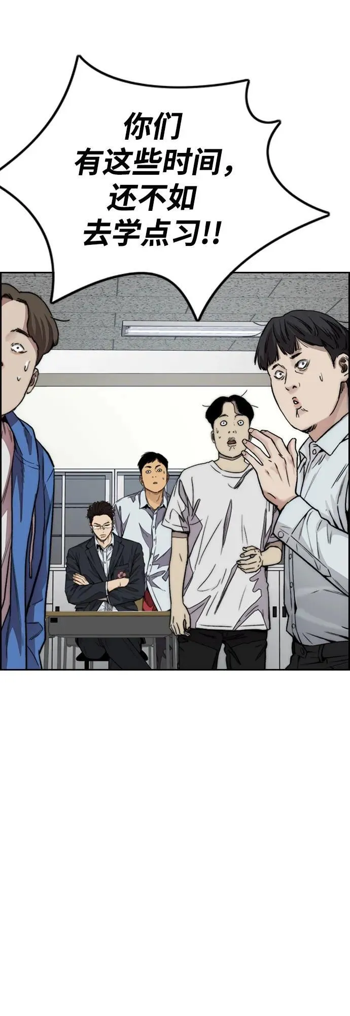 [第4部] 第114话 不见缩短的距离 第8页