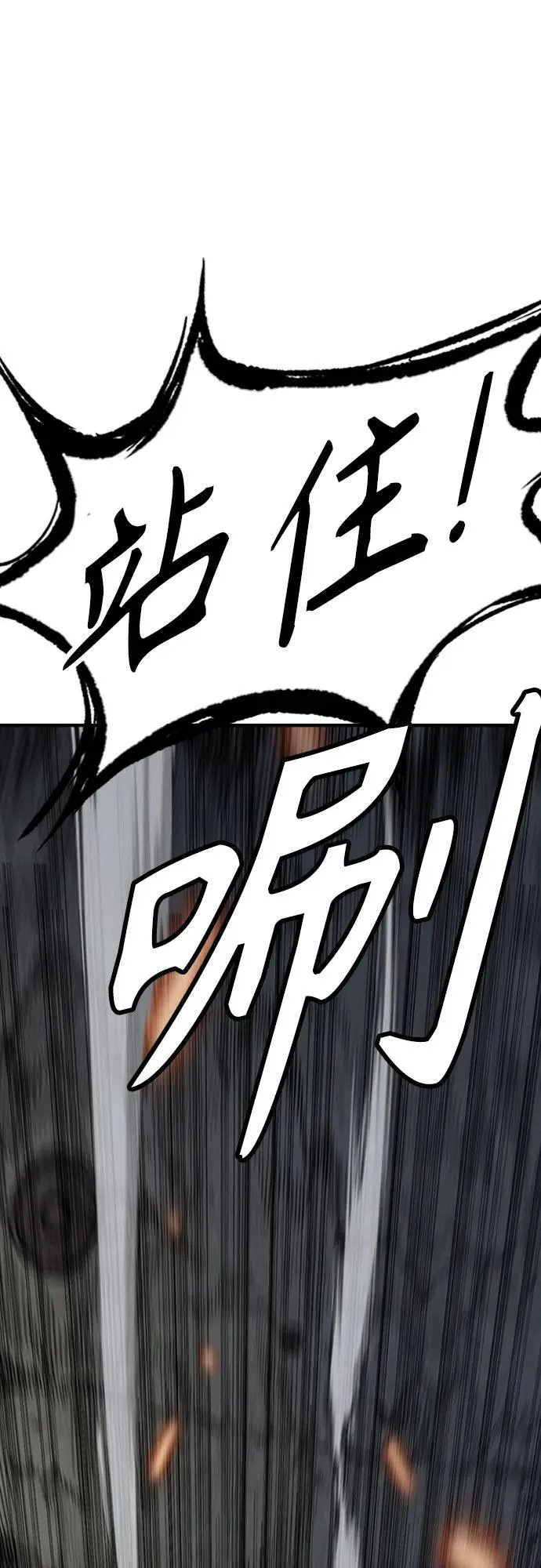 [第4部] 第114话 不见缩短的距离 第12页