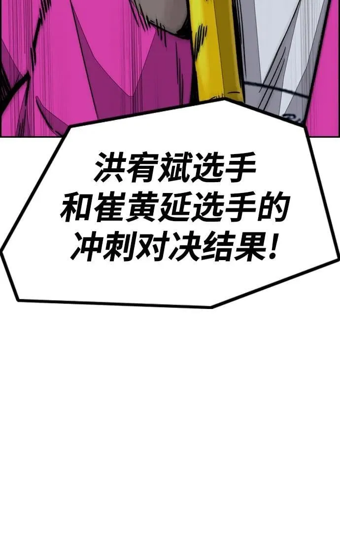 [第4部] 第114话 不见缩短的距离 第15页