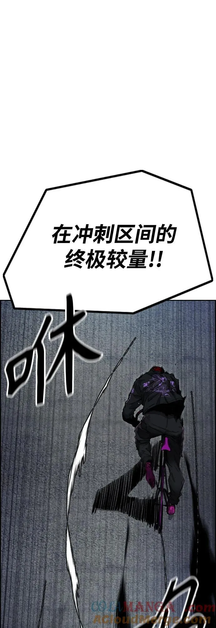 [第4部] 第114话 不见缩短的距离 第17页