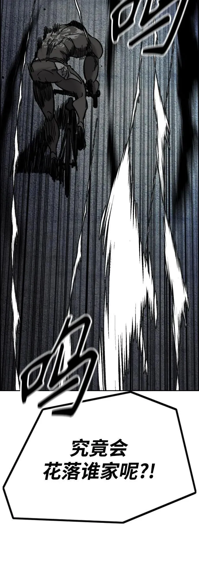 [第4部] 第114话 不见缩短的距离 第18页