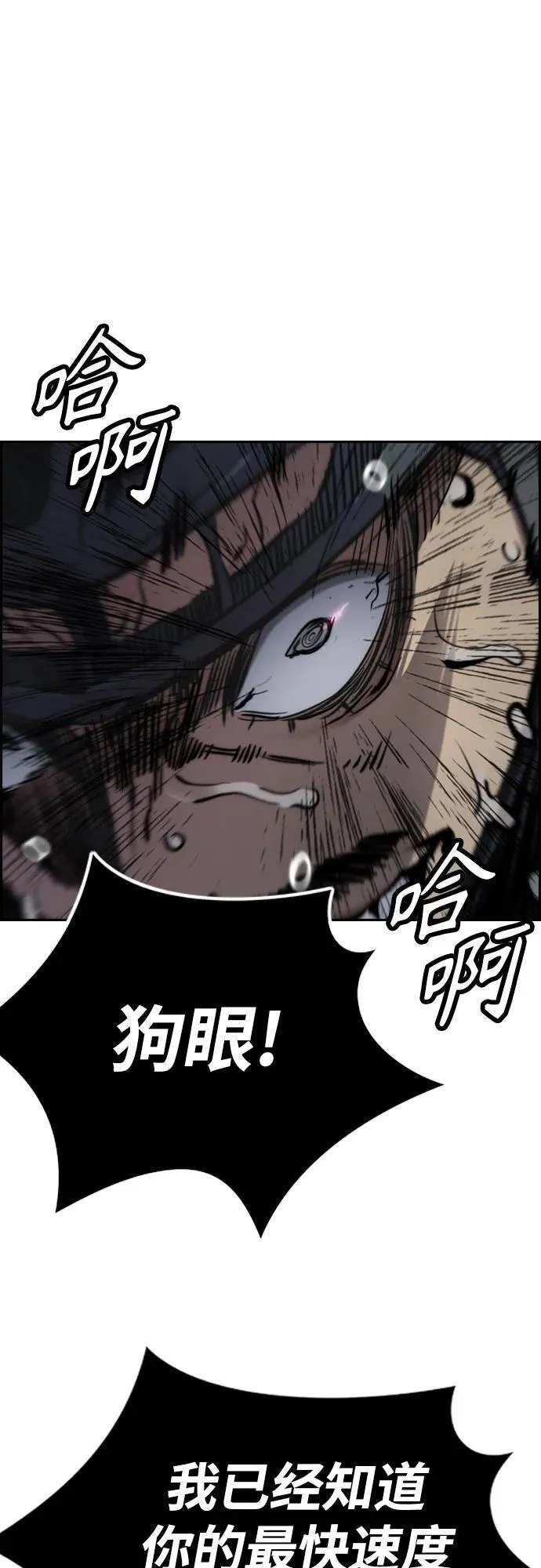 [第4部] 第114话 不见缩短的距离 第19页
