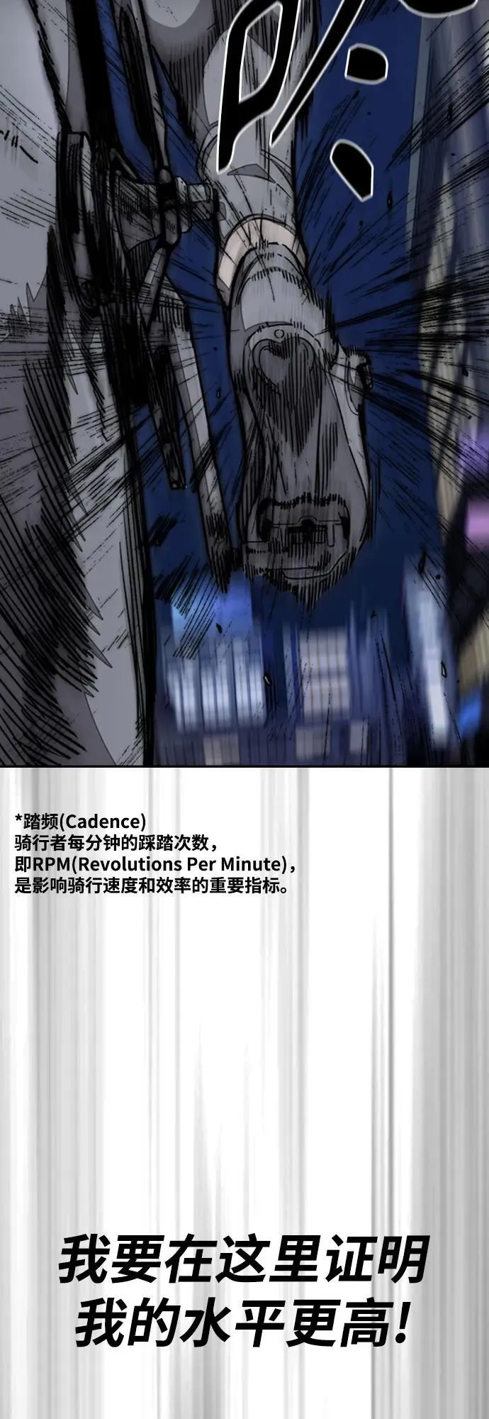 [第4部] 第114话 不见缩短的距离 第22页