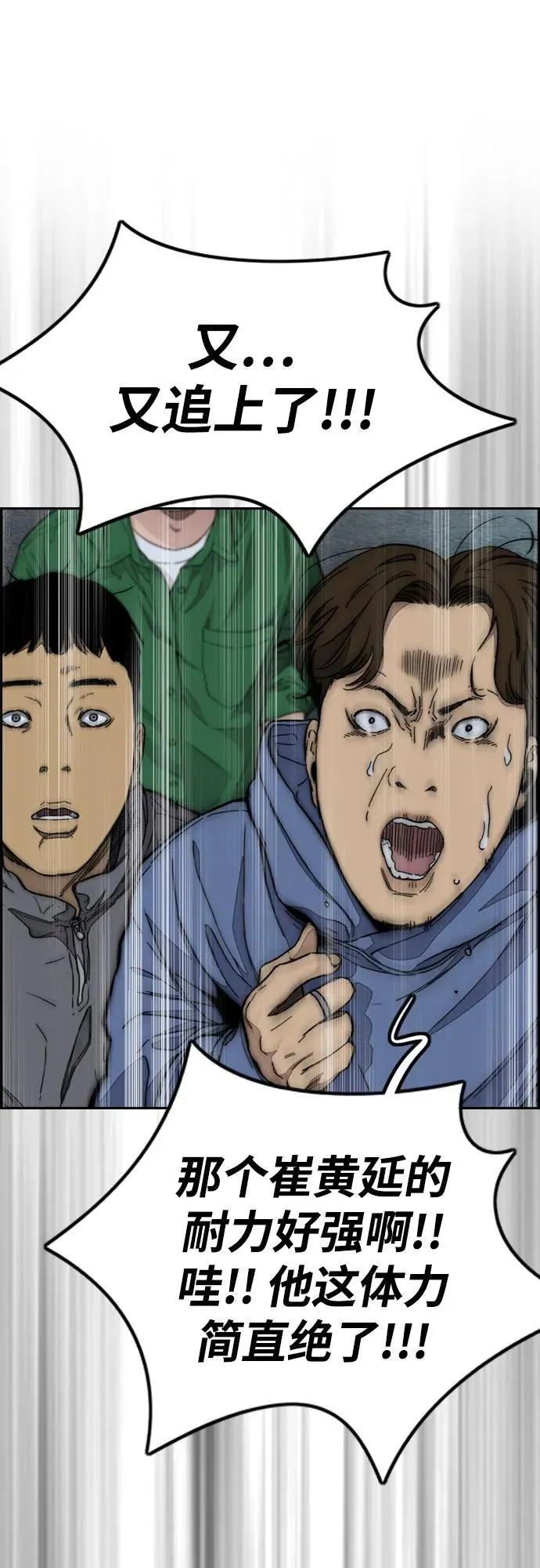 [第4部] 第114话 不见缩短的距离 第30页