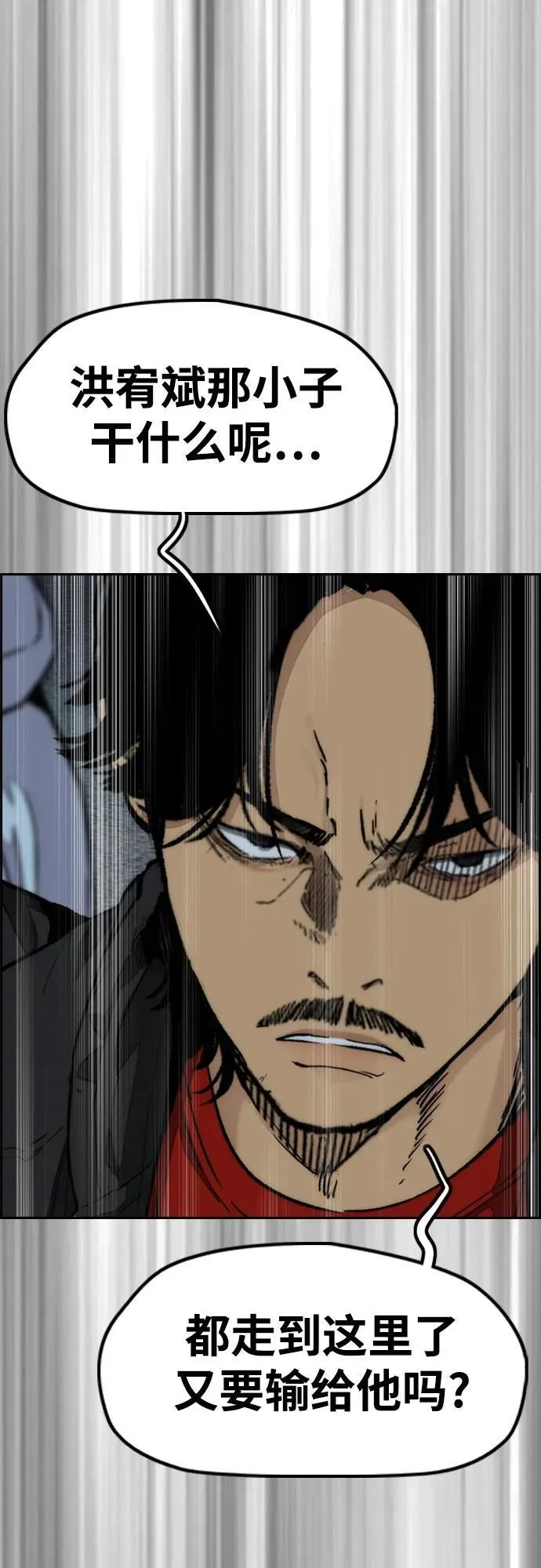 [第4部] 第114话 不见缩短的距离 第31页
