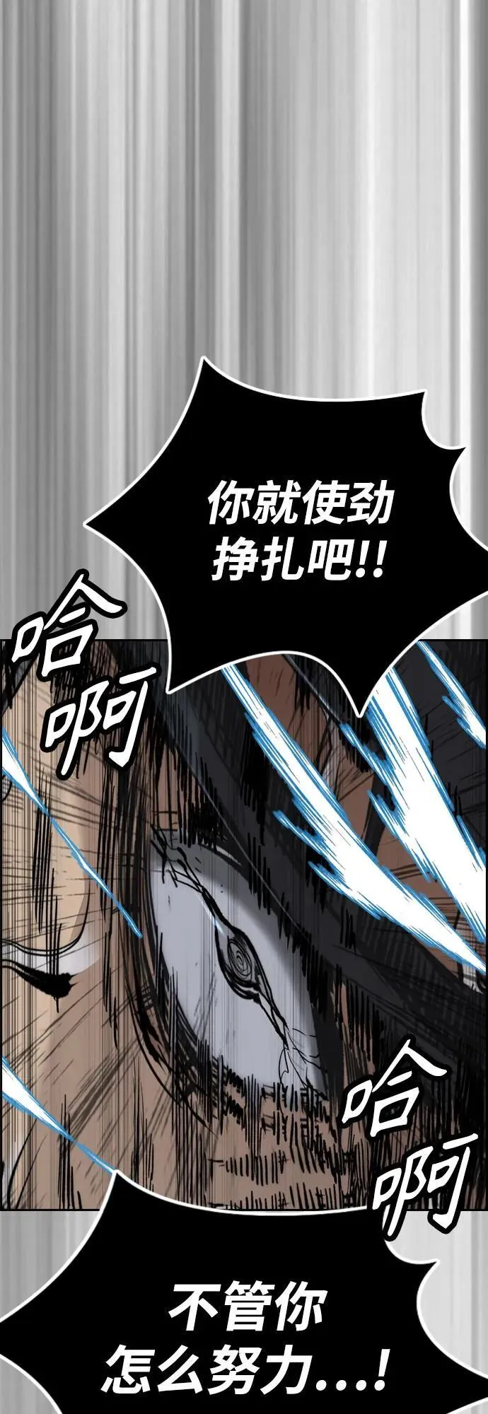 [第4部] 第114话 不见缩短的距离 第32页