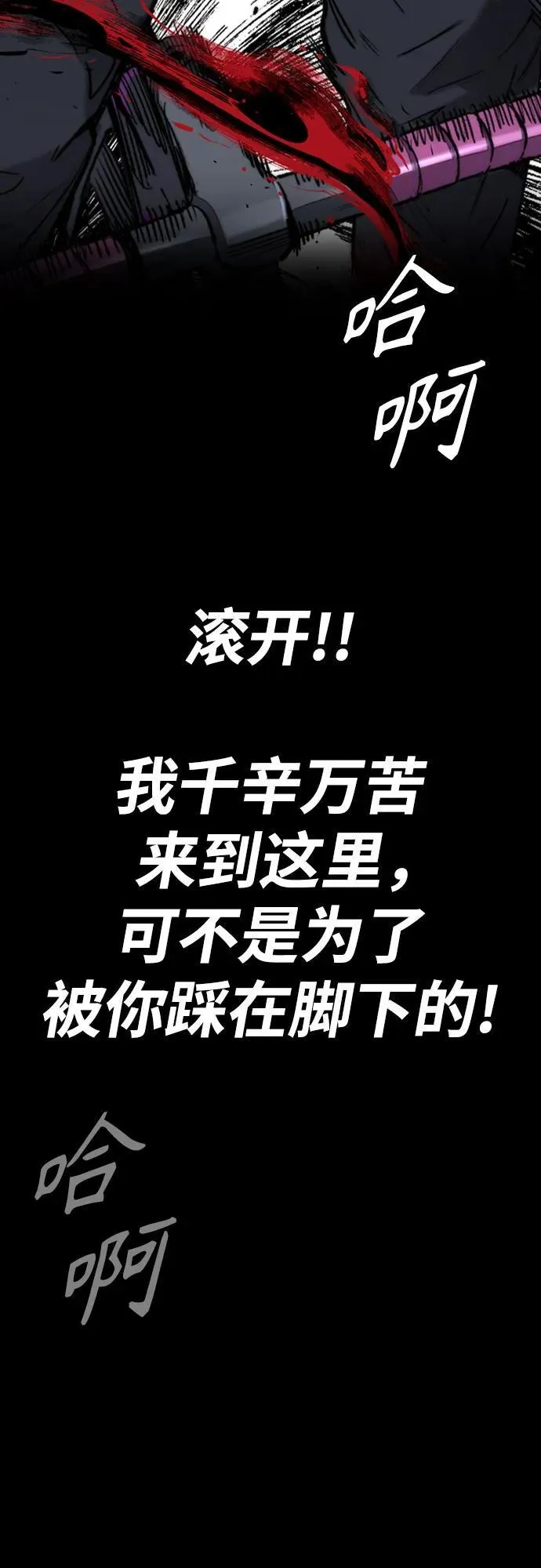 [第4部] 第114话 不见缩短的距离 第39页