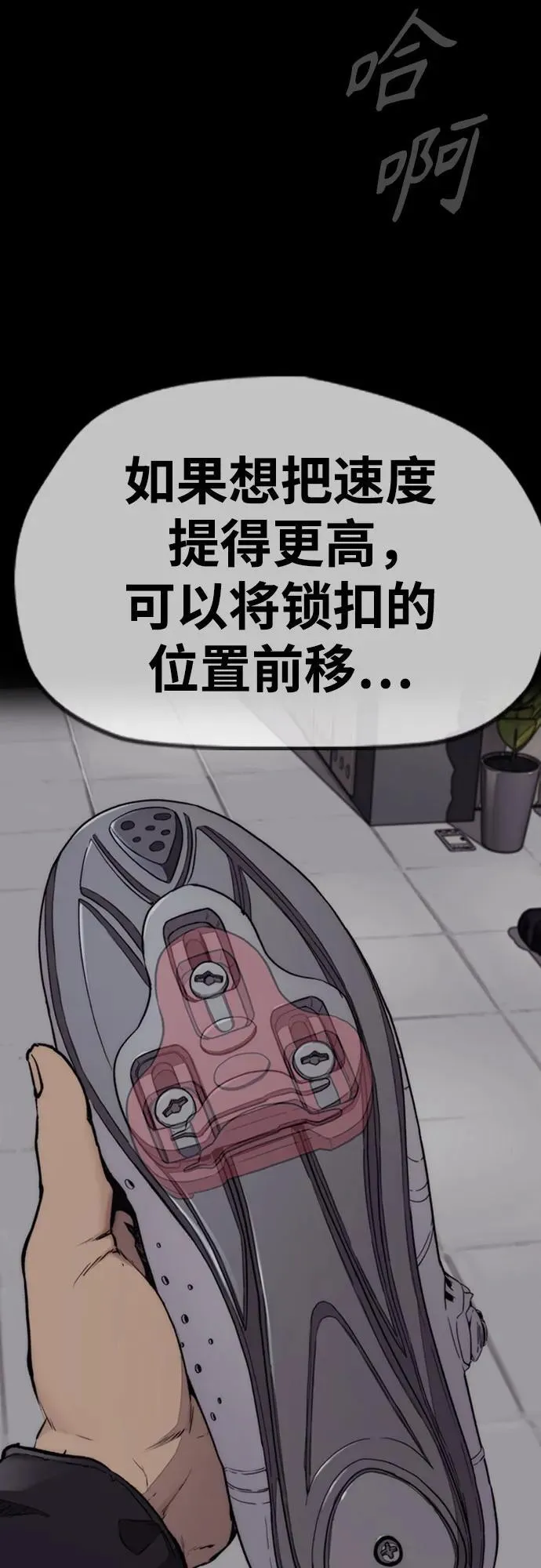 [第4部] 第114话 不见缩短的距离 第40页