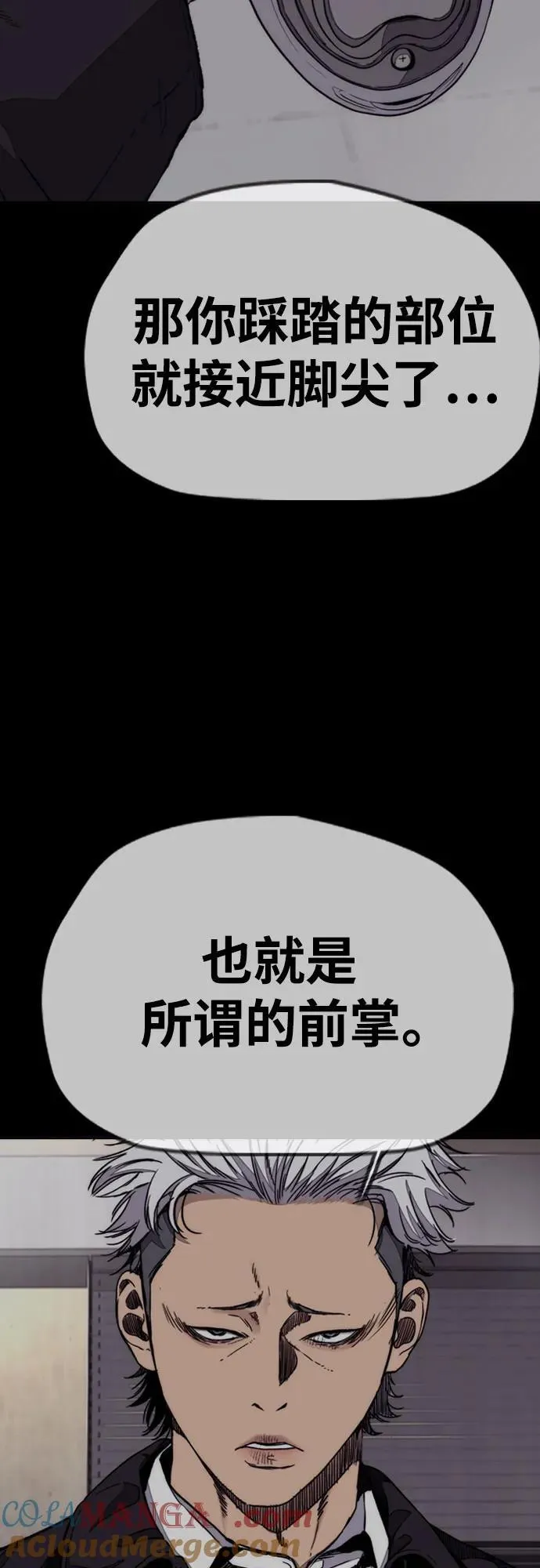 [第4部] 第114话 不见缩短的距离 第41页