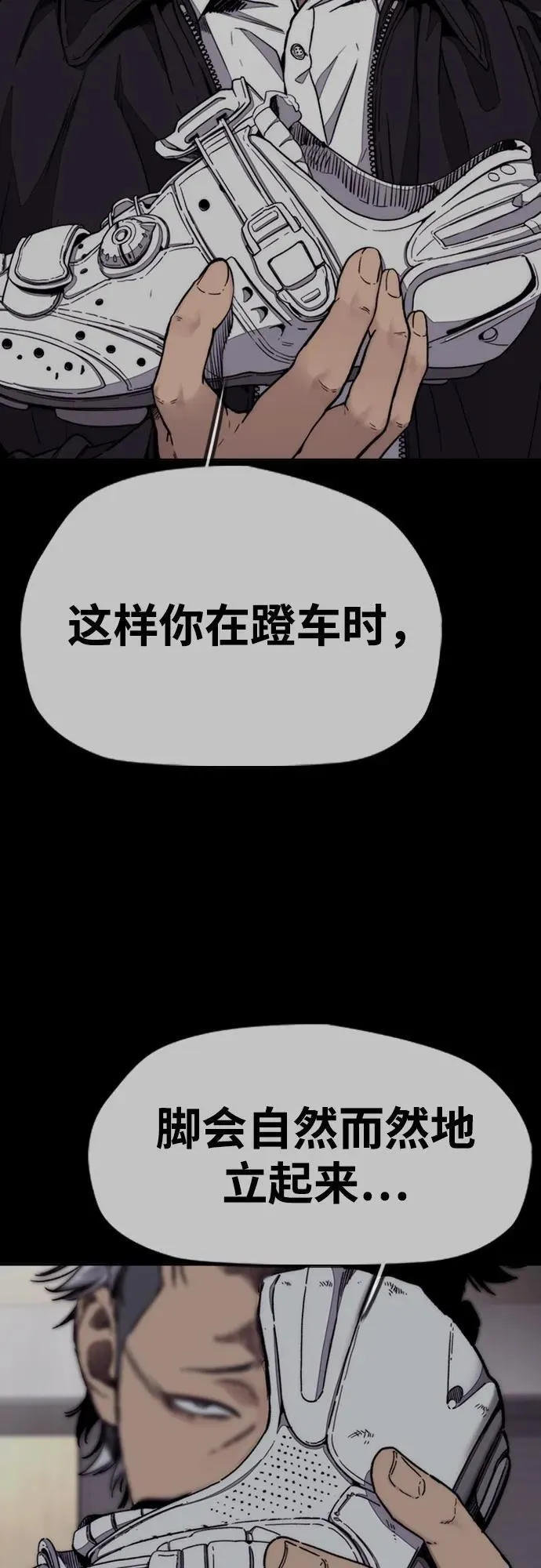 [第4部] 第114话 不见缩短的距离 第42页