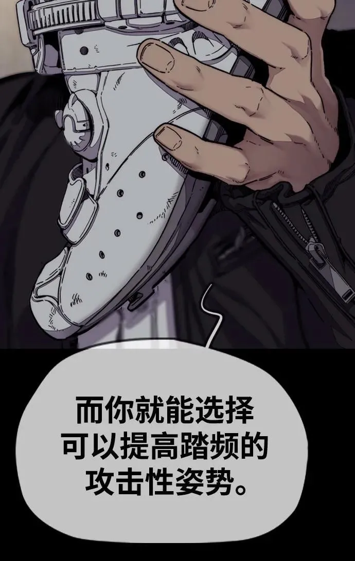 [第4部] 第114话 不见缩短的距离 第43页