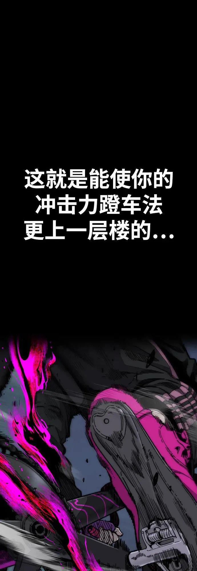 [第4部] 第114话 不见缩短的距离 第44页