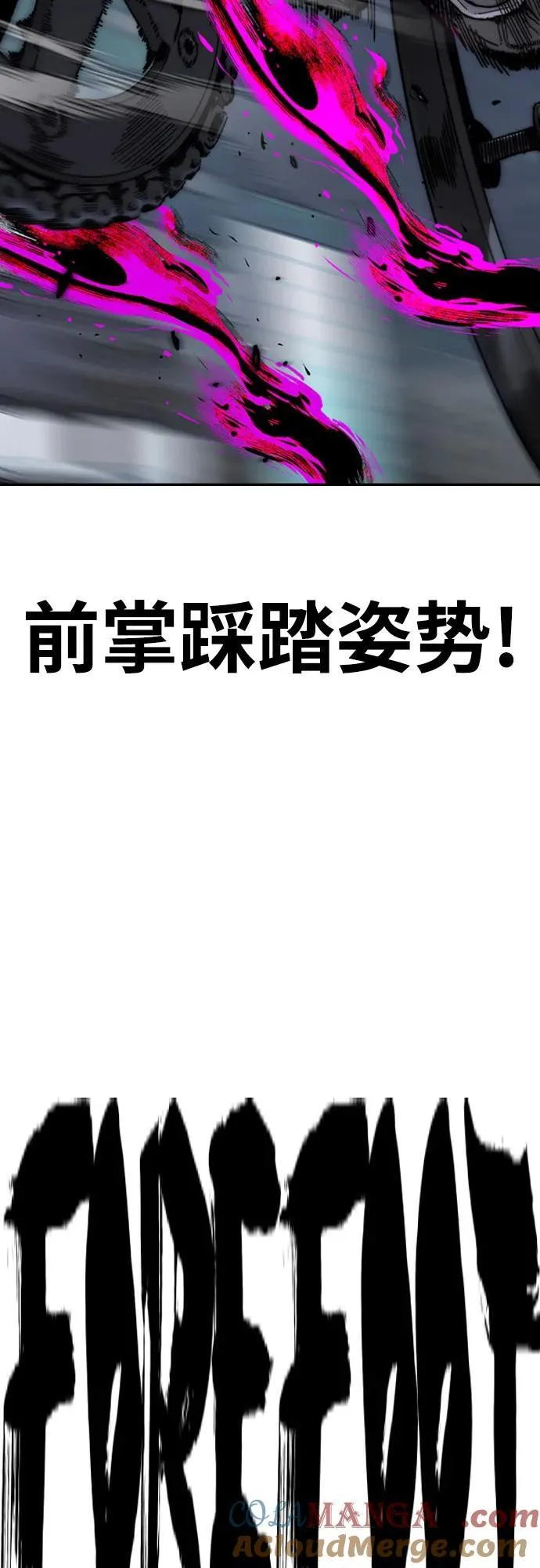 [第4部] 第114话 不见缩短的距离 第45页