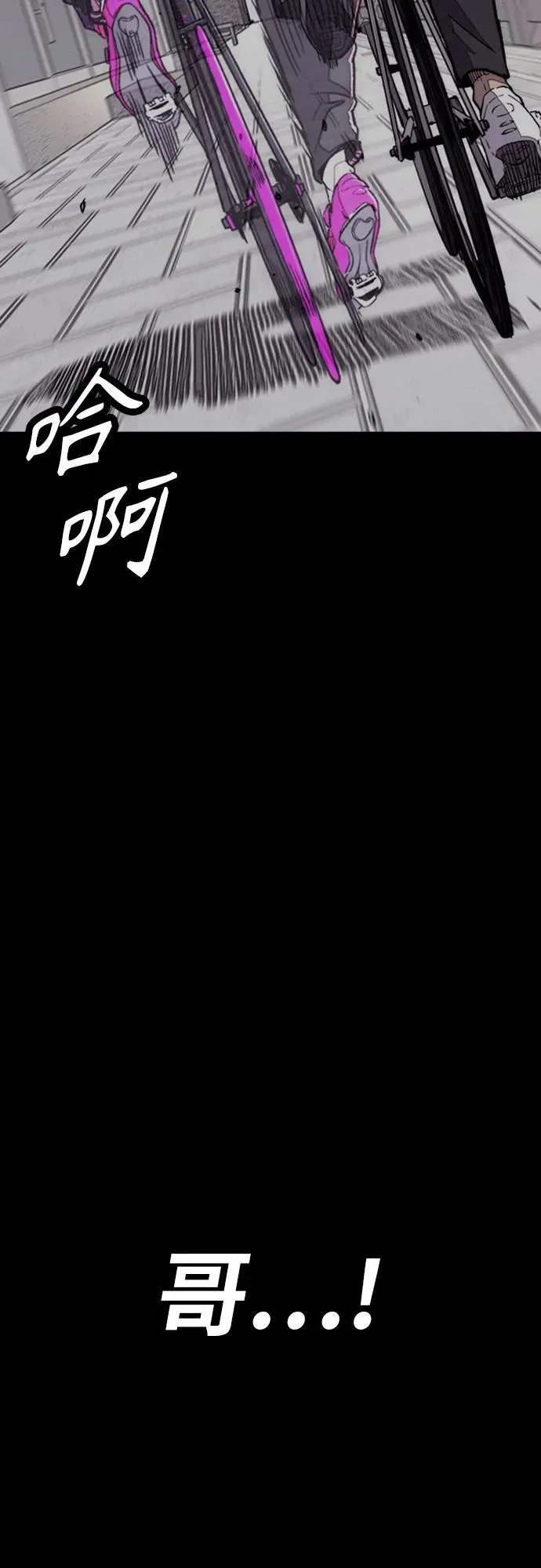 [第4部] 第114话 不见缩短的距离 第56页