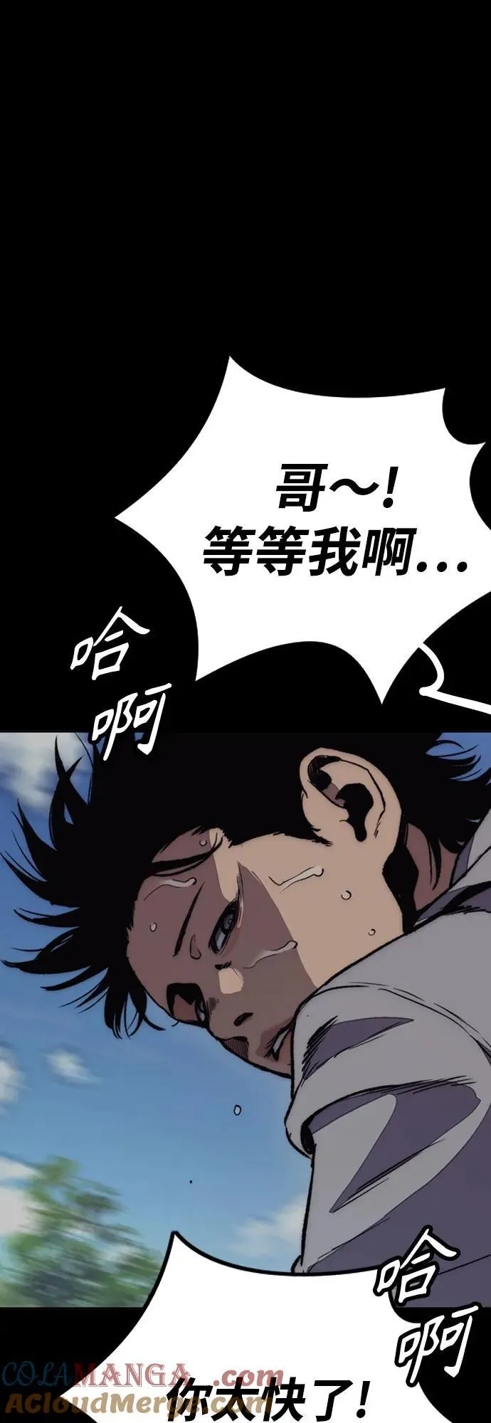 [第4部] 第114话 不见缩短的距离 第57页