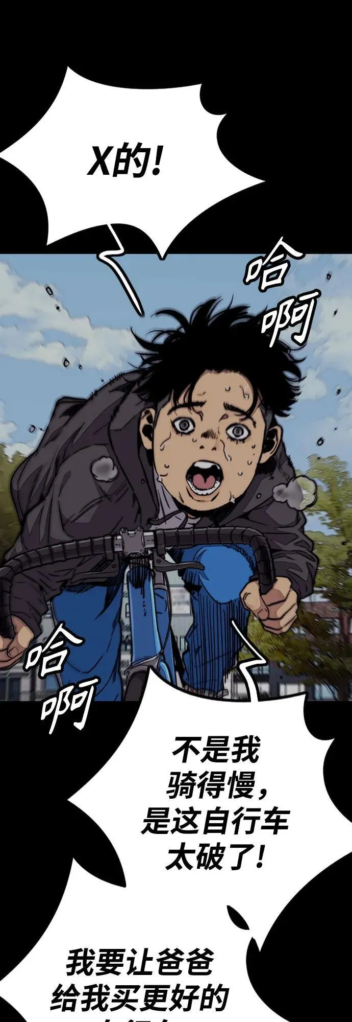 [第4部] 第114话 不见缩短的距离 第60页
