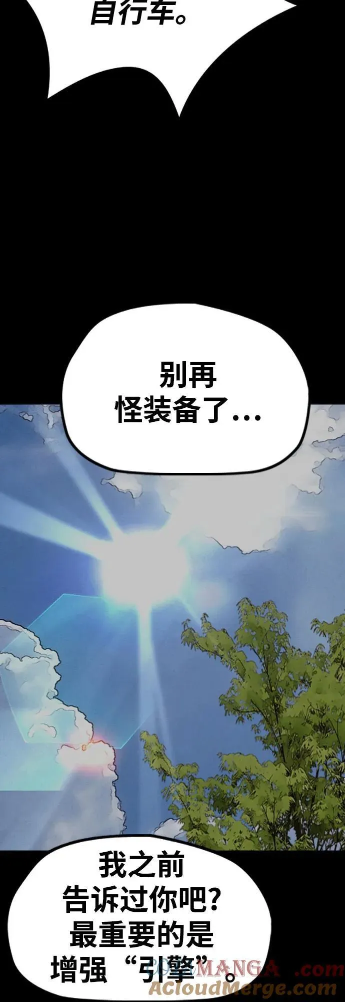 [第4部] 第114话 不见缩短的距离 第61页