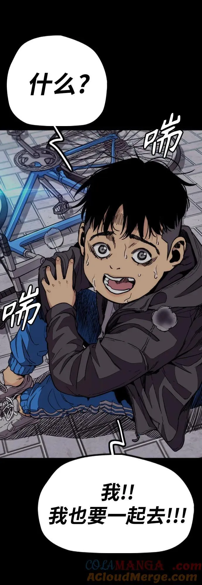 [第4部] 第114话 不见缩短的距离 第65页