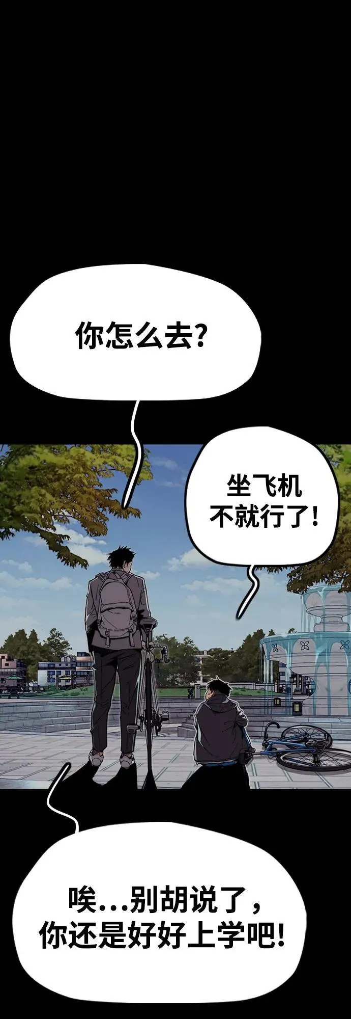 [第4部] 第114话 不见缩短的距离 第66页