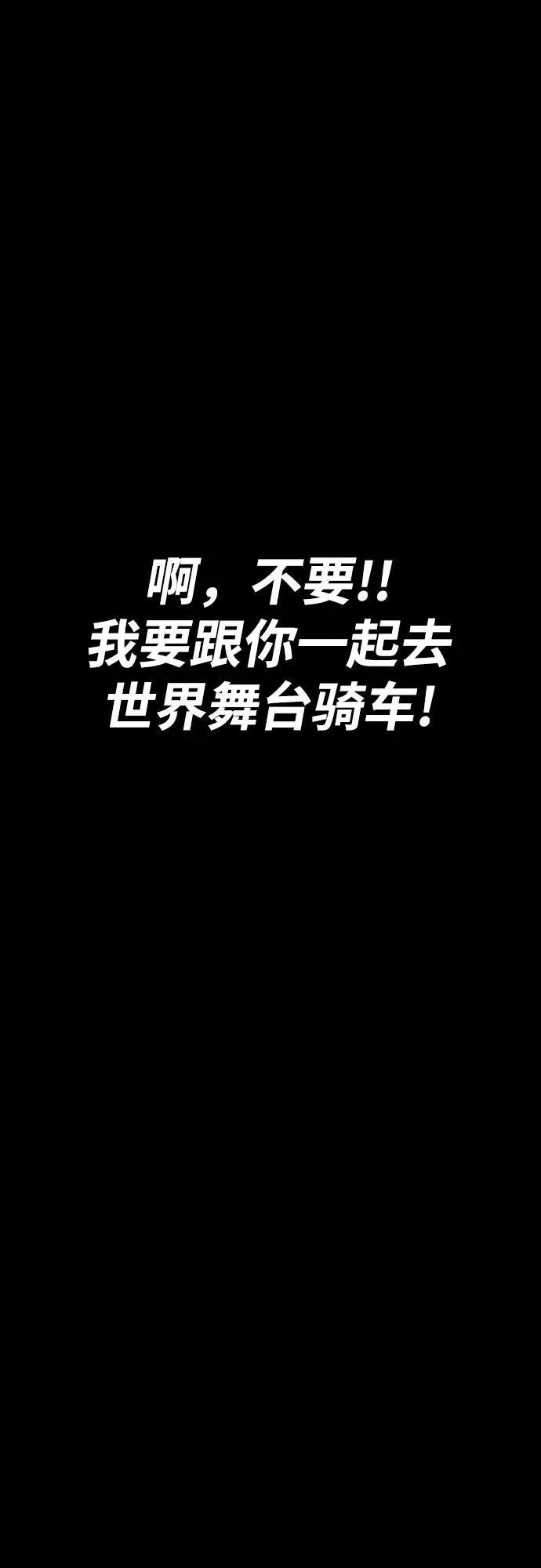 [第4部] 第114话 不见缩短的距离 第67页
