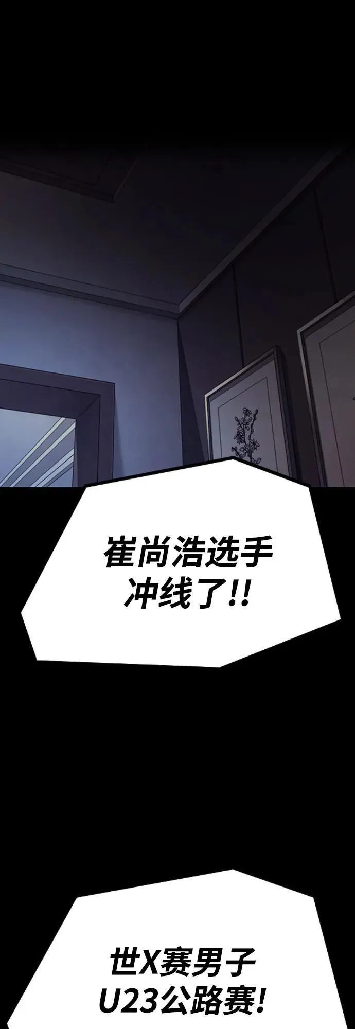 [第4部] 第114话 不见缩短的距离 第68页