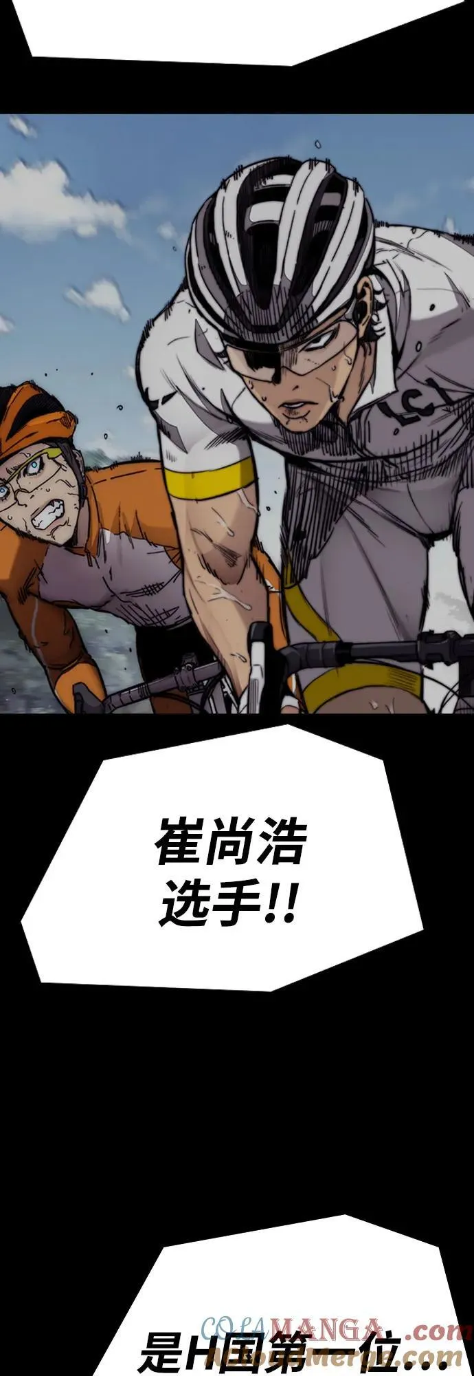 [第4部] 第114话 不见缩短的距离 第69页
