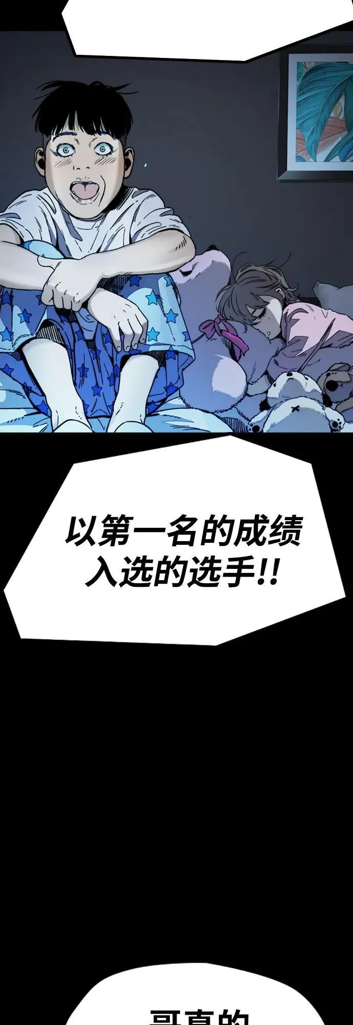 [第4部] 第114话 不见缩短的距离 第70页