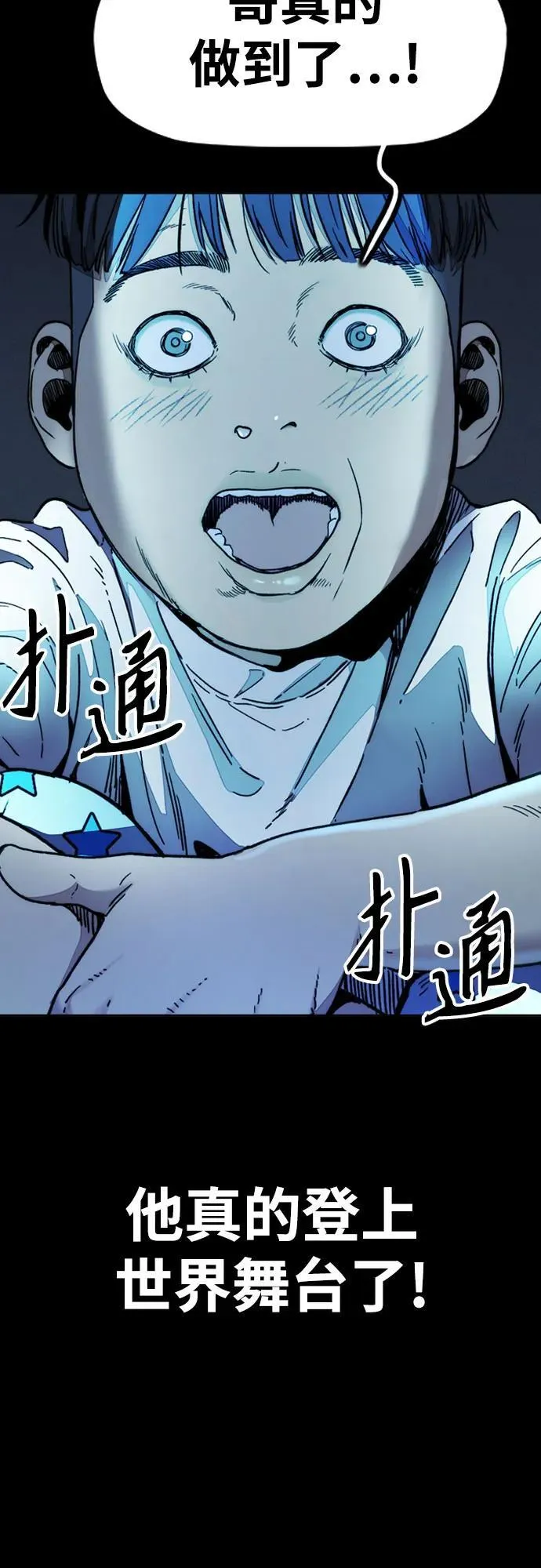 [第4部] 第114话 不见缩短的距离 第71页