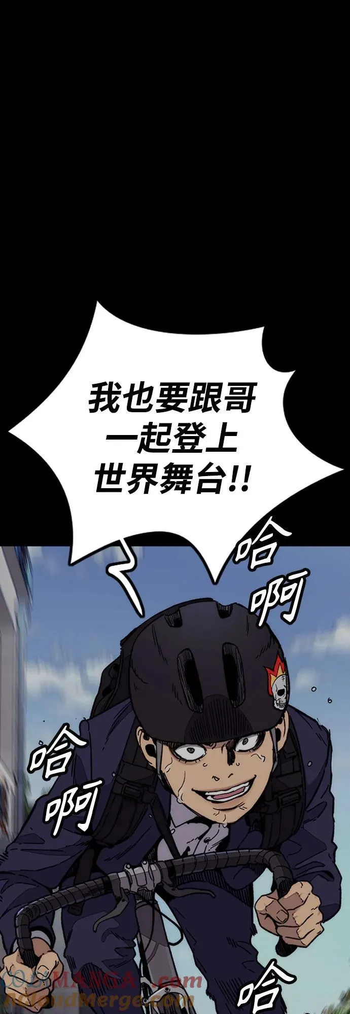 [第4部] 第114话 不见缩短的距离 第73页
