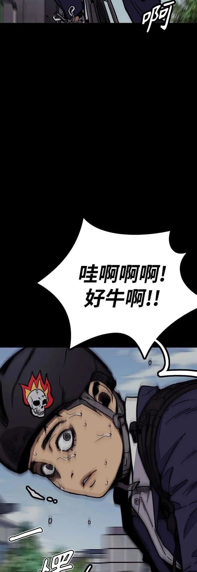 [第4部] 第114话 不见缩短的距离 第74页