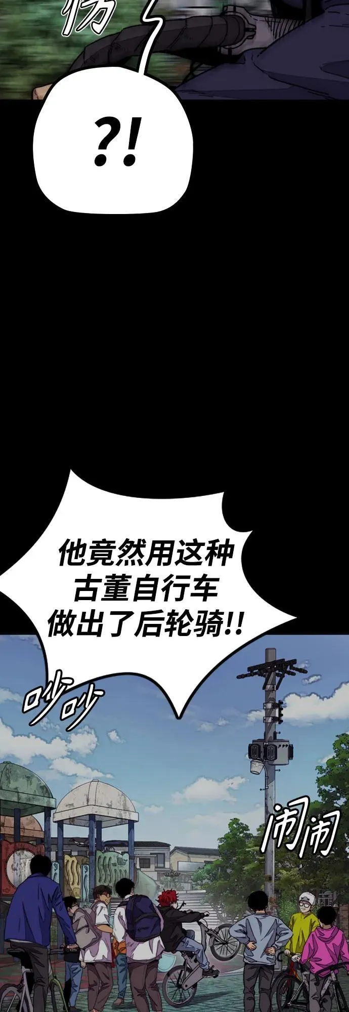 [第4部] 第114话 不见缩短的距离 第75页