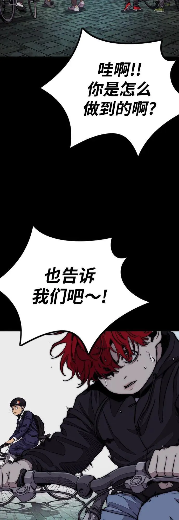 [第4部] 第114话 不见缩短的距离 第76页