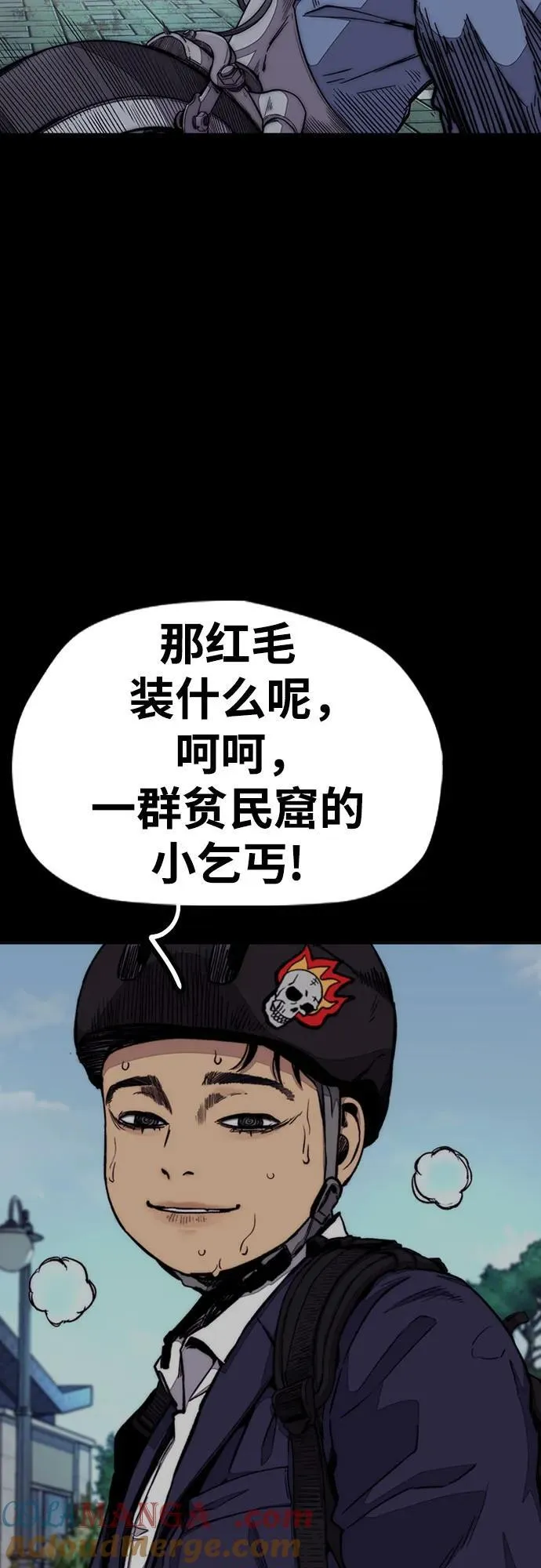 [第4部] 第114话 不见缩短的距离 第77页