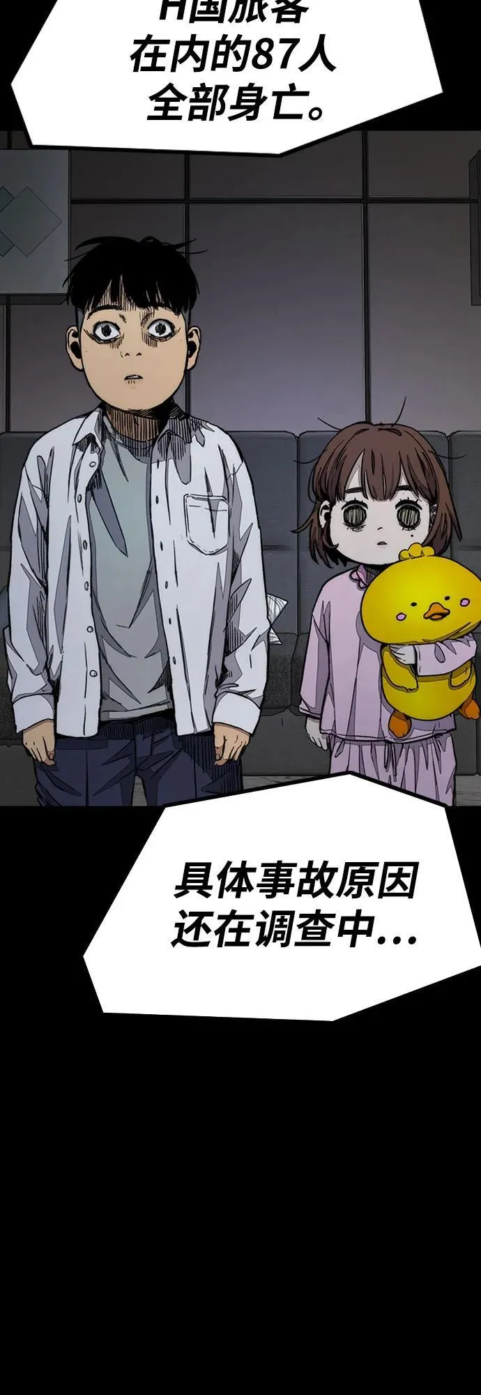 [第4部] 第114话 不见缩短的距离 第80页