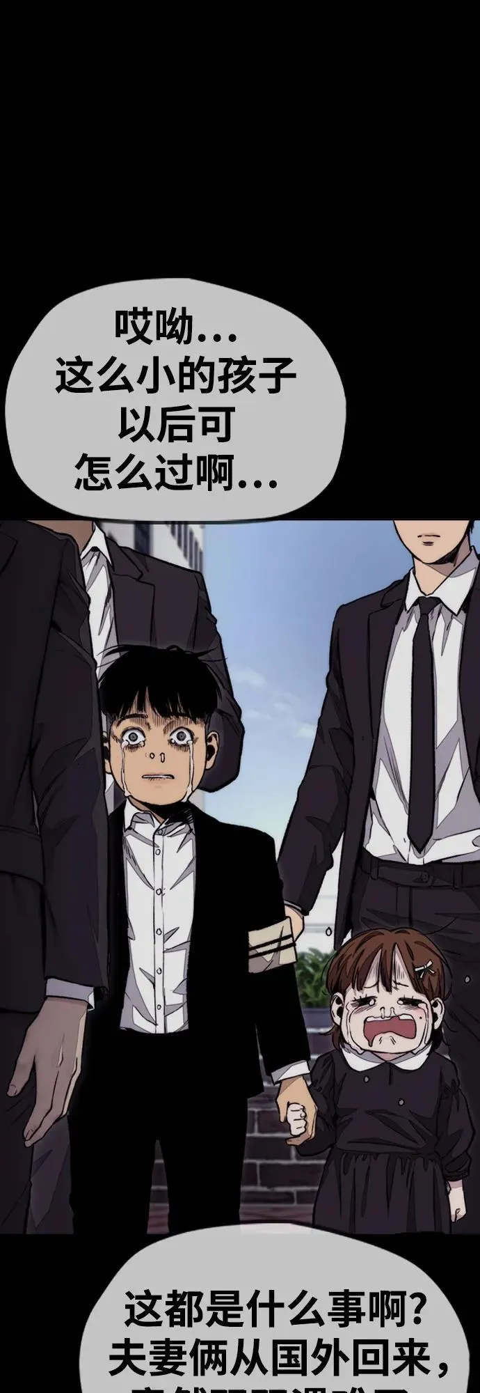 [第4部] 第114话 不见缩短的距离 第82页