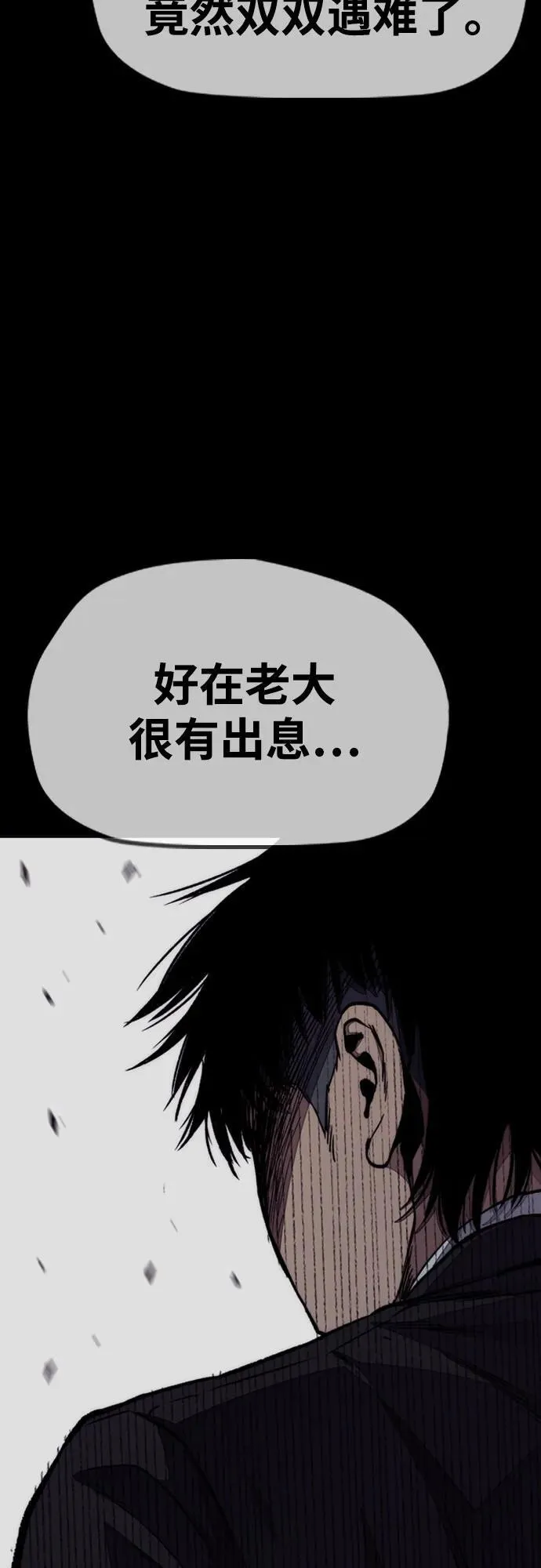 [第4部] 第114话 不见缩短的距离 第83页