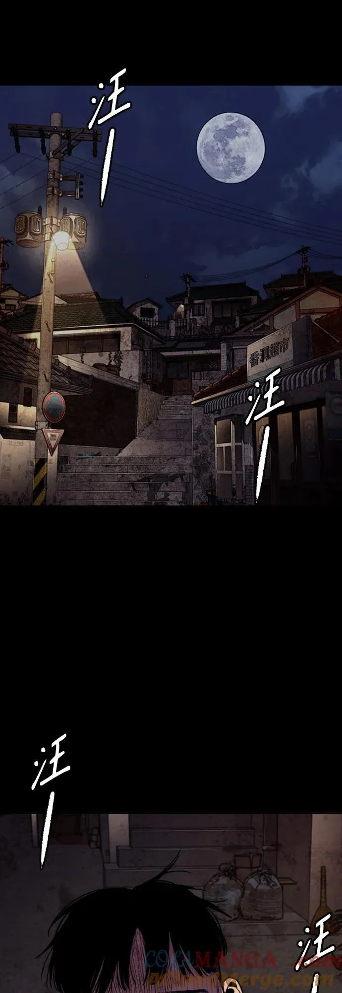 [第4部] 第114话 不见缩短的距离 第85页