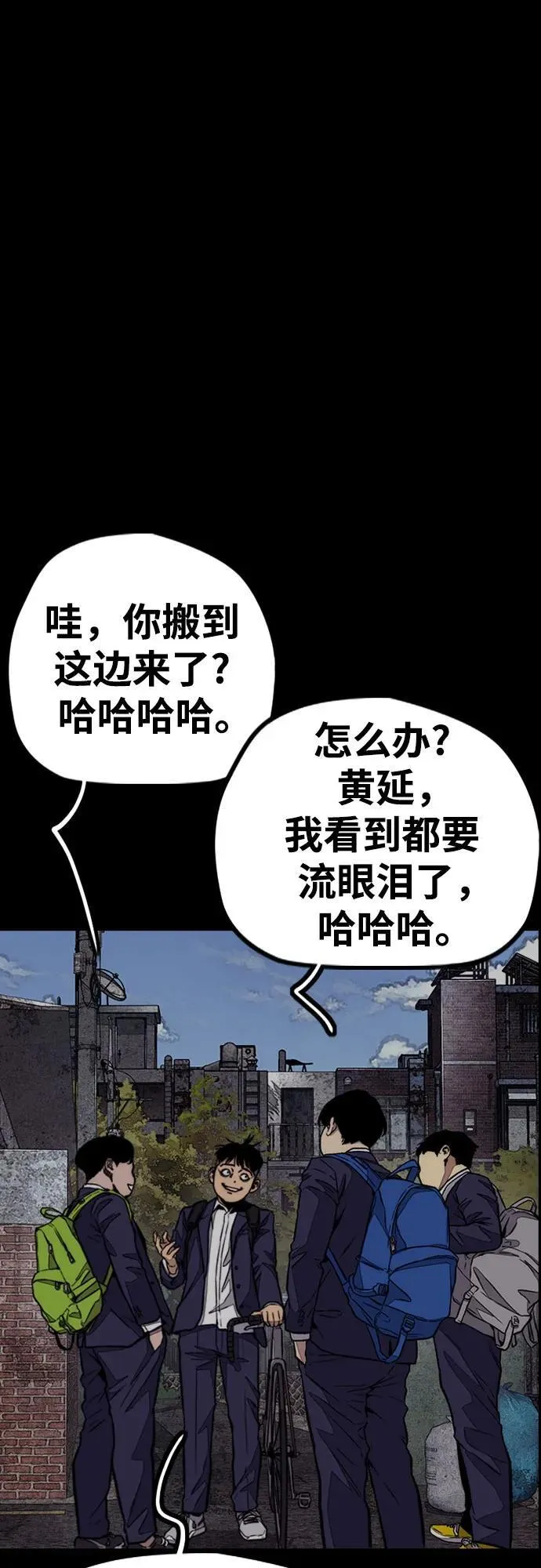 [第4部] 第114话 不见缩短的距离 第87页