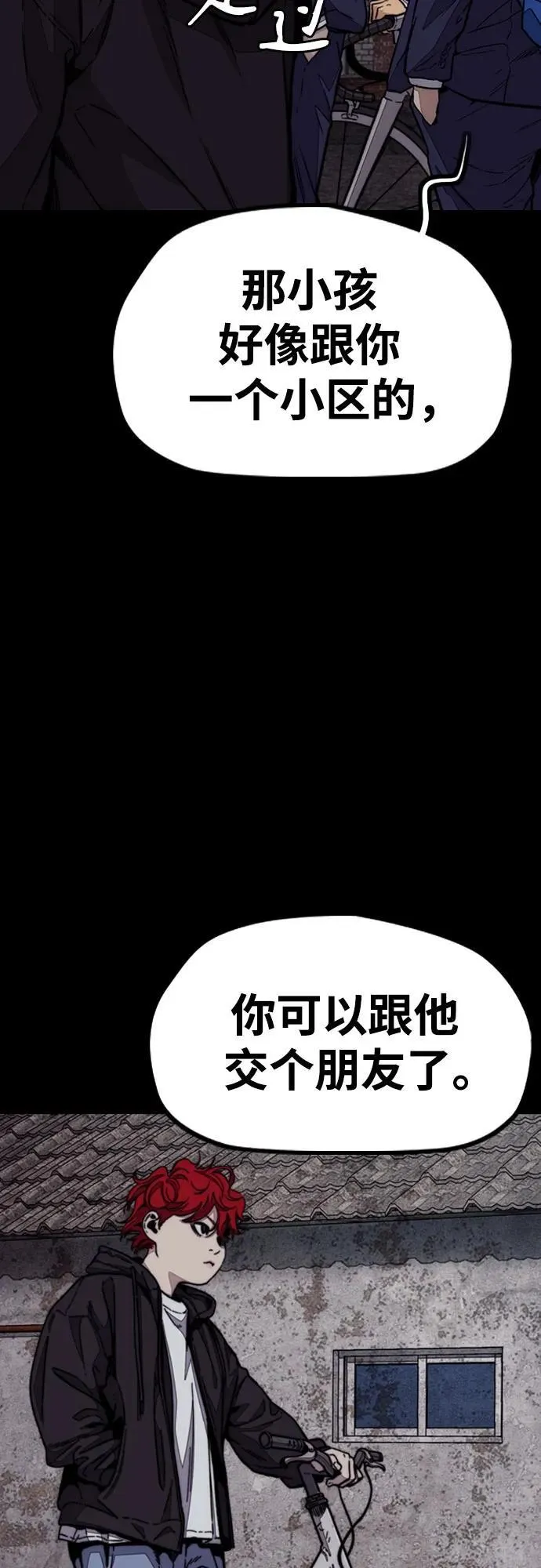 [第4部] 第114话 不见缩短的距离 第90页