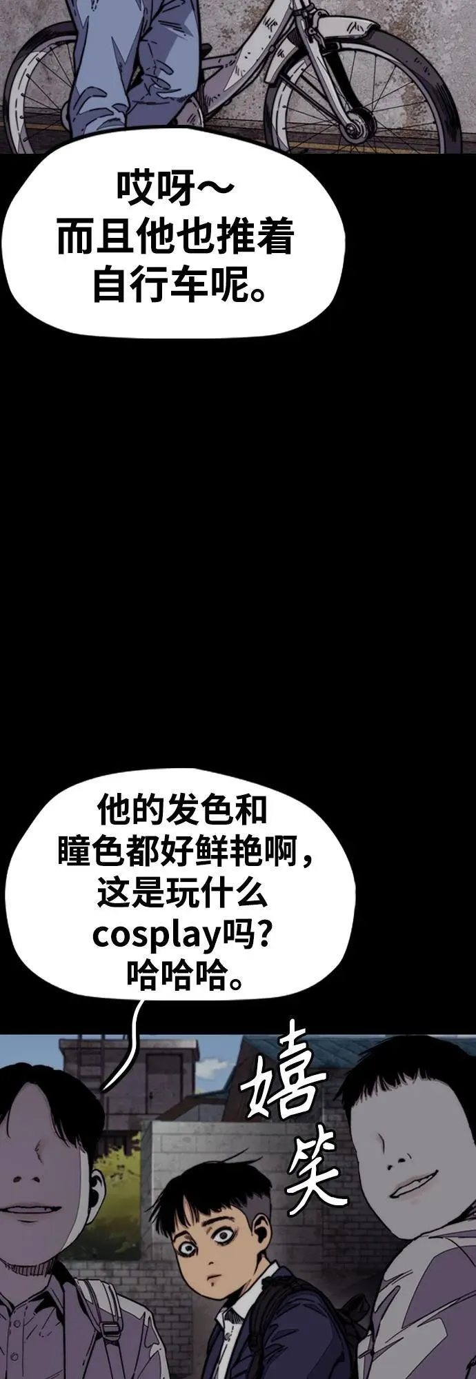 [第4部] 第114话 不见缩短的距离 第91页