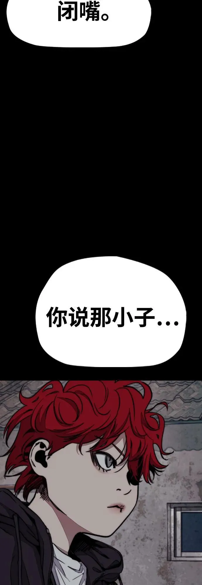 [第4部] 第114话 不见缩短的距离 第94页