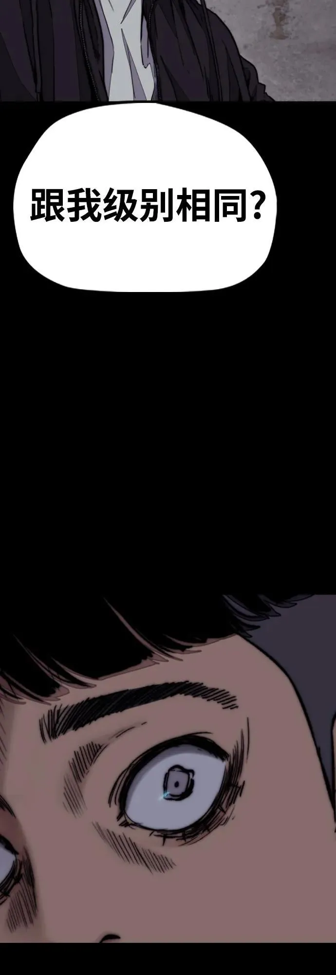 [第4部] 第114话 不见缩短的距离 第95页