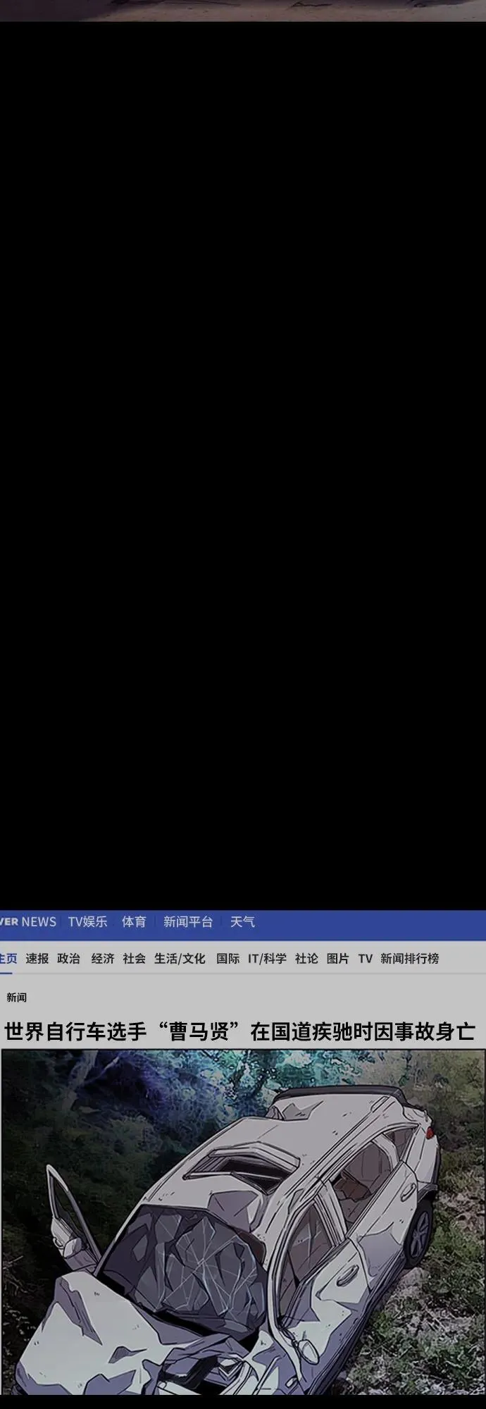 [第4部] 第114话 不见缩短的距离 第98页